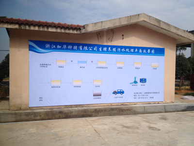 龍鐵養(yǎng)殖污水處理項目