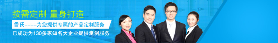 龍鐵為您提供專屬的產(chǎn)品定制服務 龍鐵為您提供專屬的產(chǎn)品定制服務