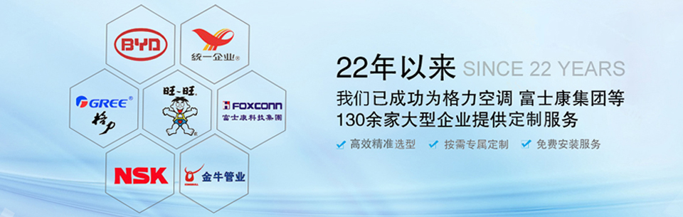 22年以來，龍鐵已成功為格力空調(diào)、富士康集團(tuán)等130余家大型企業(yè)提供定制服務(wù)！